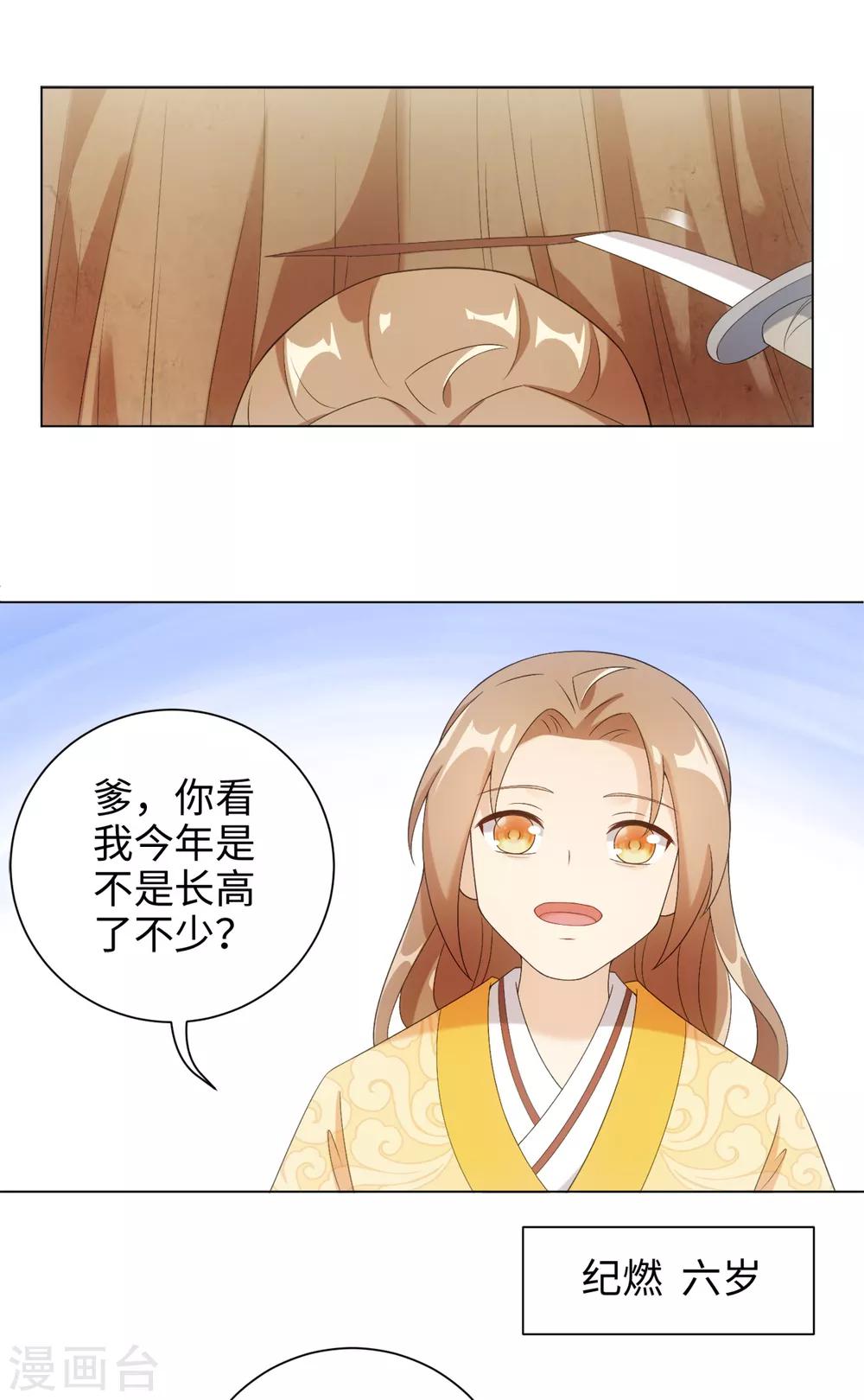 今天也没变成人韩漫全集-第55话 梦回少年时无删减无遮挡章节图片 