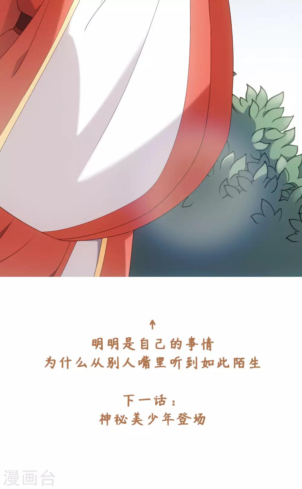 今天也没变成人韩漫全集-第55话 梦回少年时无删减无遮挡章节图片 