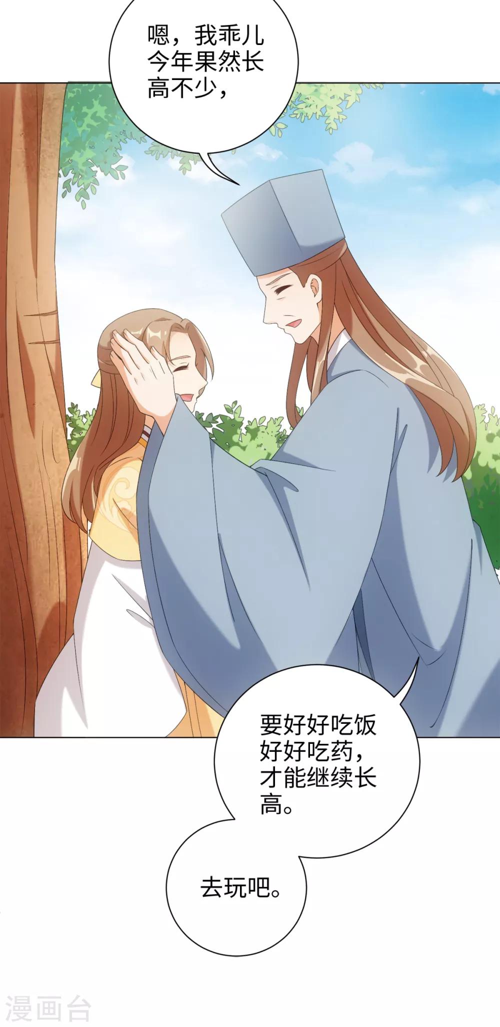 今天也没变成人韩漫全集-第55话 梦回少年时无删减无遮挡章节图片 