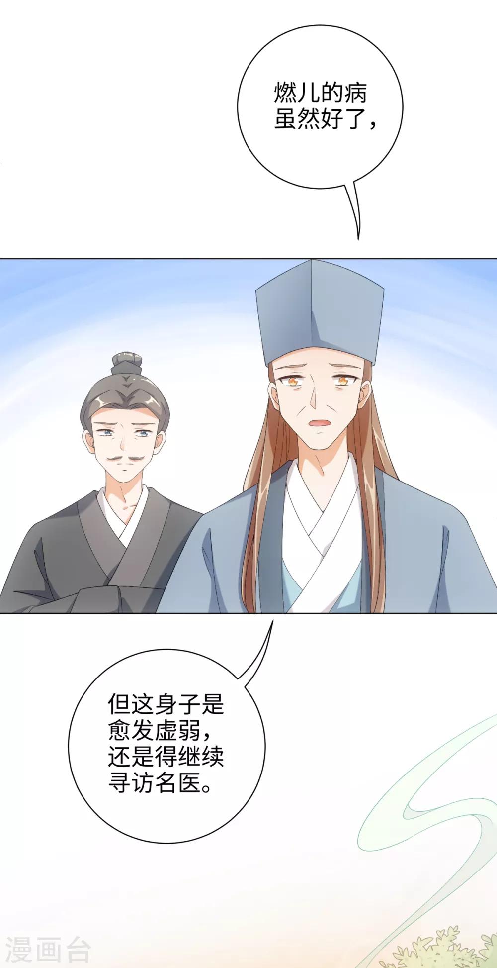 今天也没变成人韩漫全集-第55话 梦回少年时无删减无遮挡章节图片 