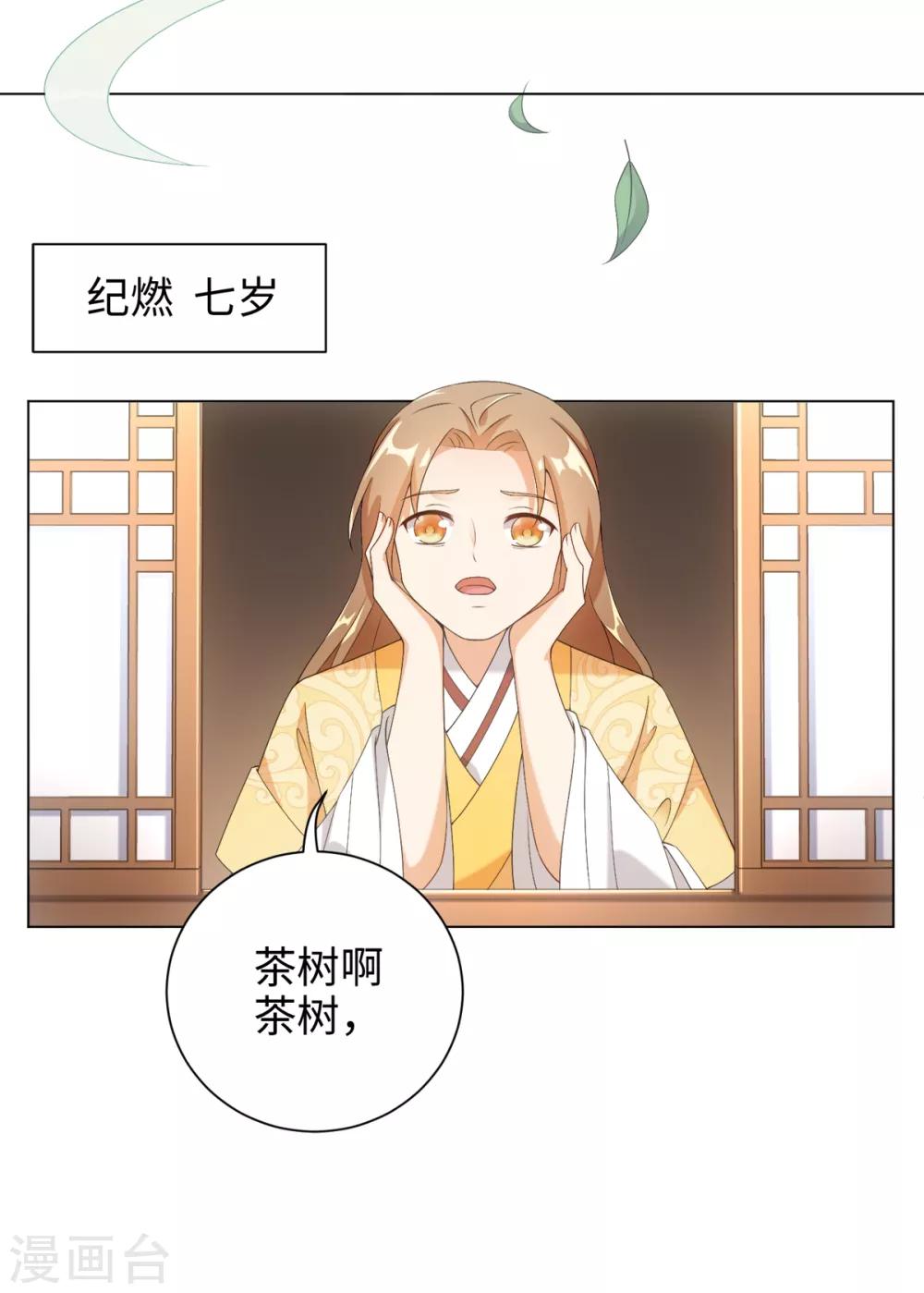 今天也没变成人韩漫全集-第55话 梦回少年时无删减无遮挡章节图片 