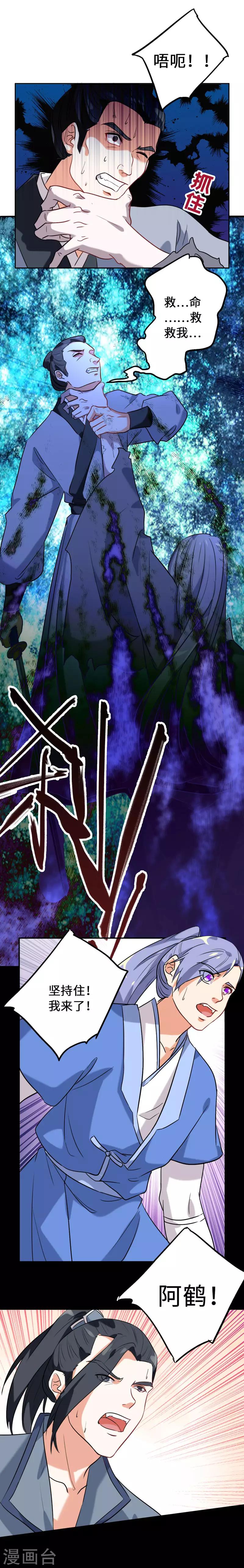 今天也没变成人韩漫全集-第6话 战斗小白也要努力救人无删减无遮挡章节图片 