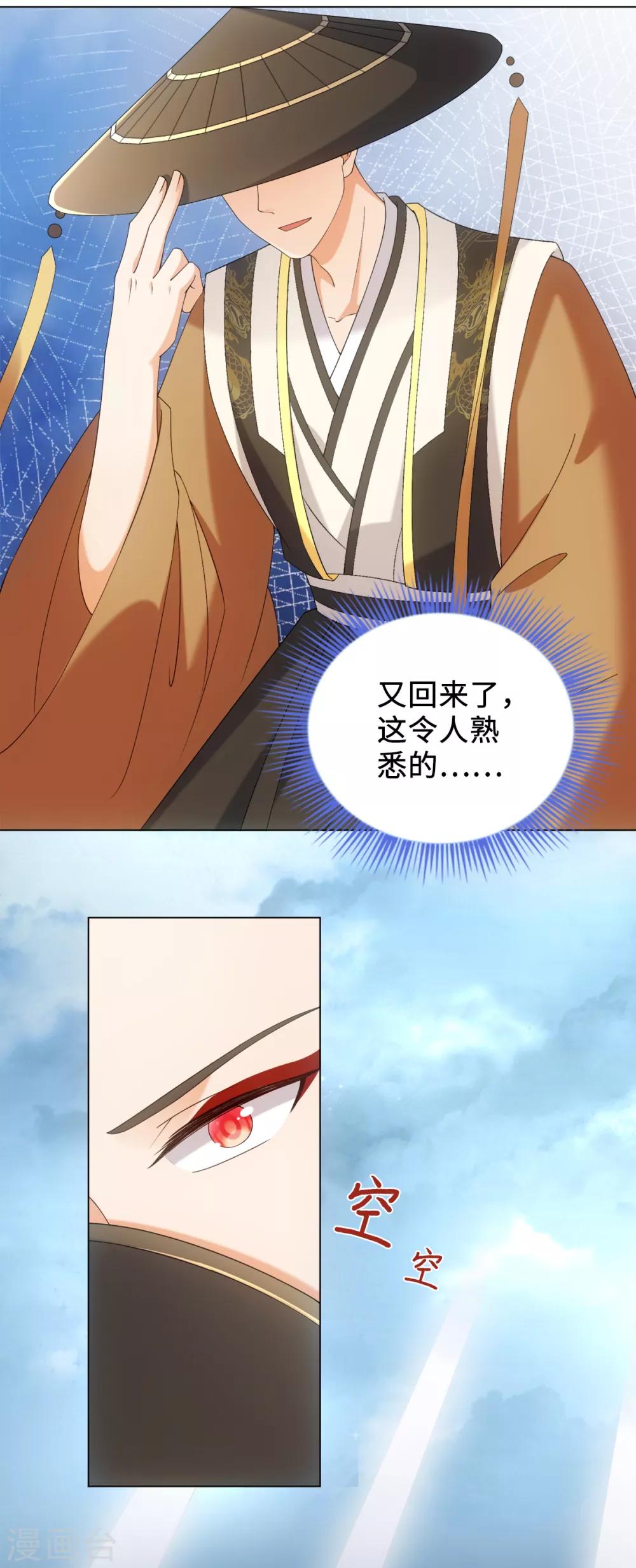 今天也没变成人韩漫全集-第58话 唔……好吃无删减无遮挡章节图片 