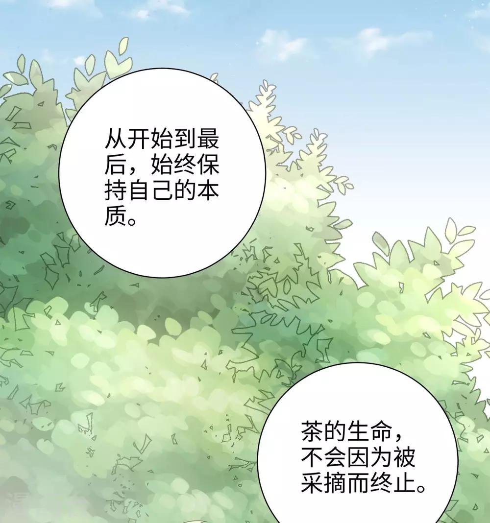 今天也没变成人韩漫全集-第58话 唔……好吃无删减无遮挡章节图片 