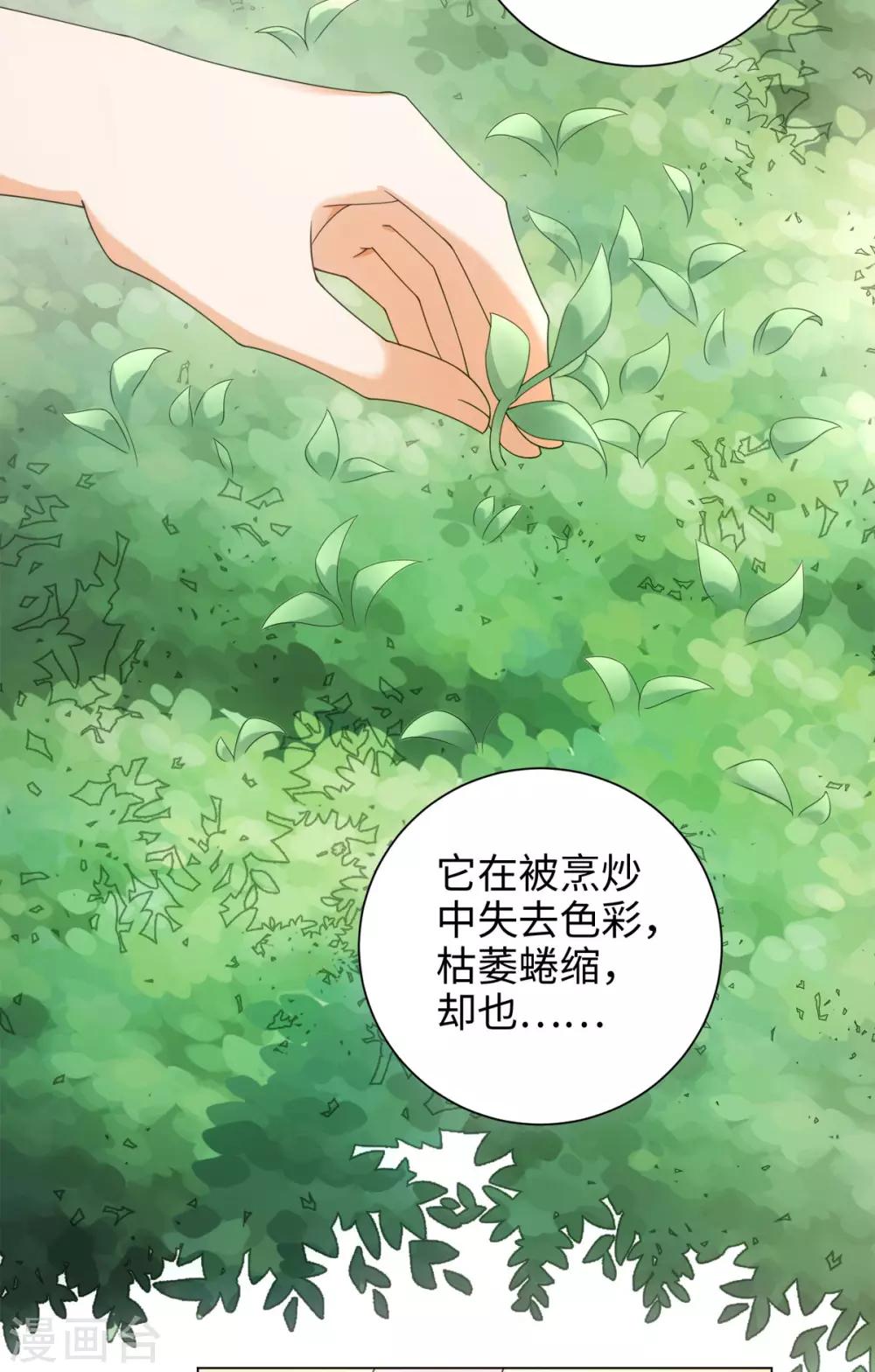 今天也没变成人韩漫全集-第58话 唔……好吃无删减无遮挡章节图片 