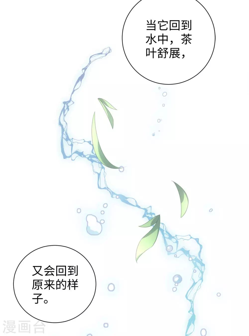 今天也没变成人韩漫全集-第58话 唔……好吃无删减无遮挡章节图片 