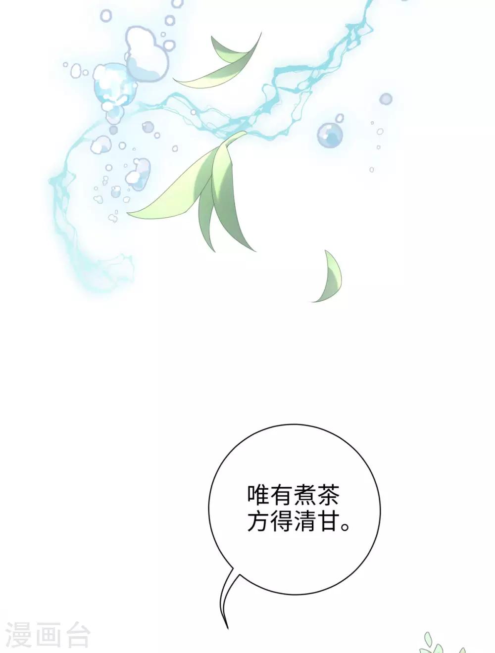 今天也没变成人韩漫全集-第58话 唔……好吃无删减无遮挡章节图片 