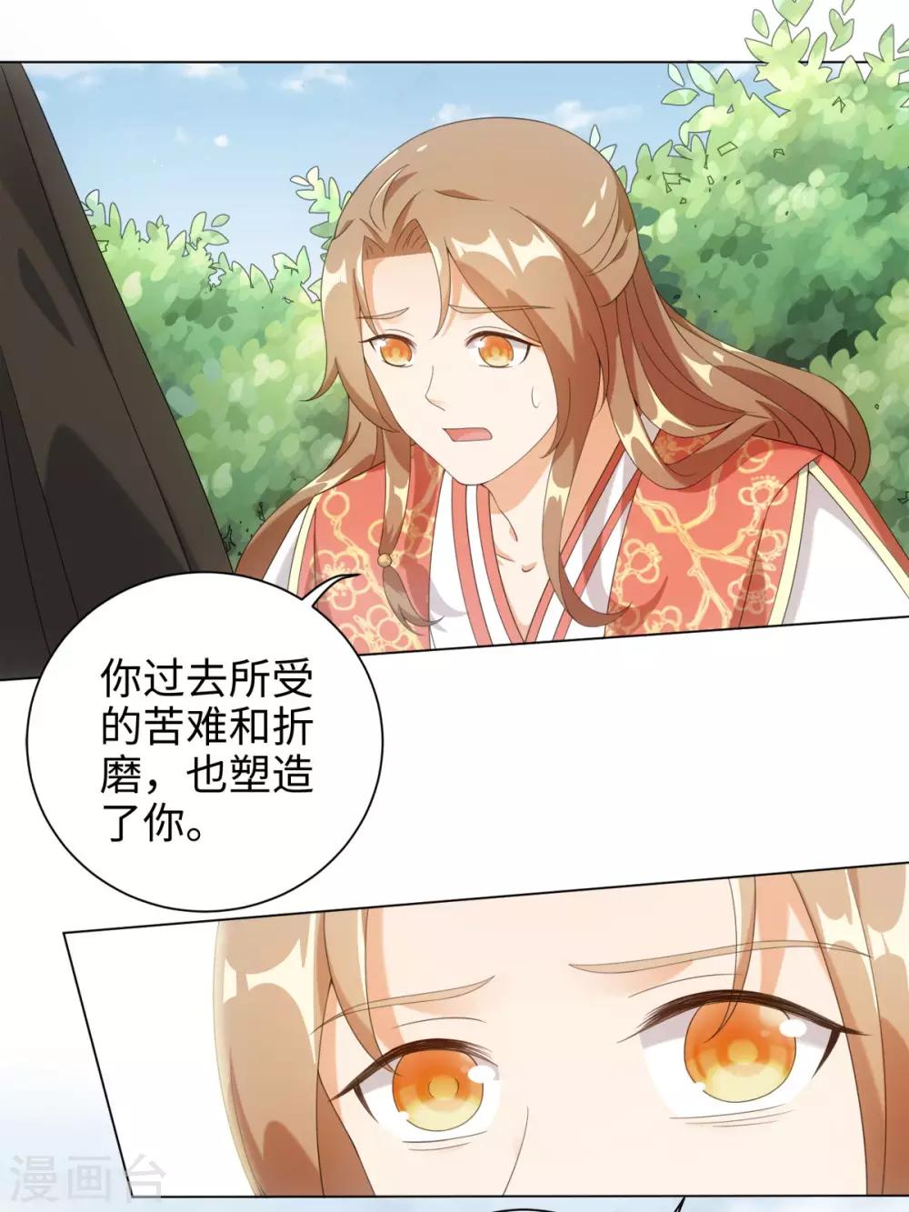 今天也没变成人韩漫全集-第58话 唔……好吃无删减无遮挡章节图片 