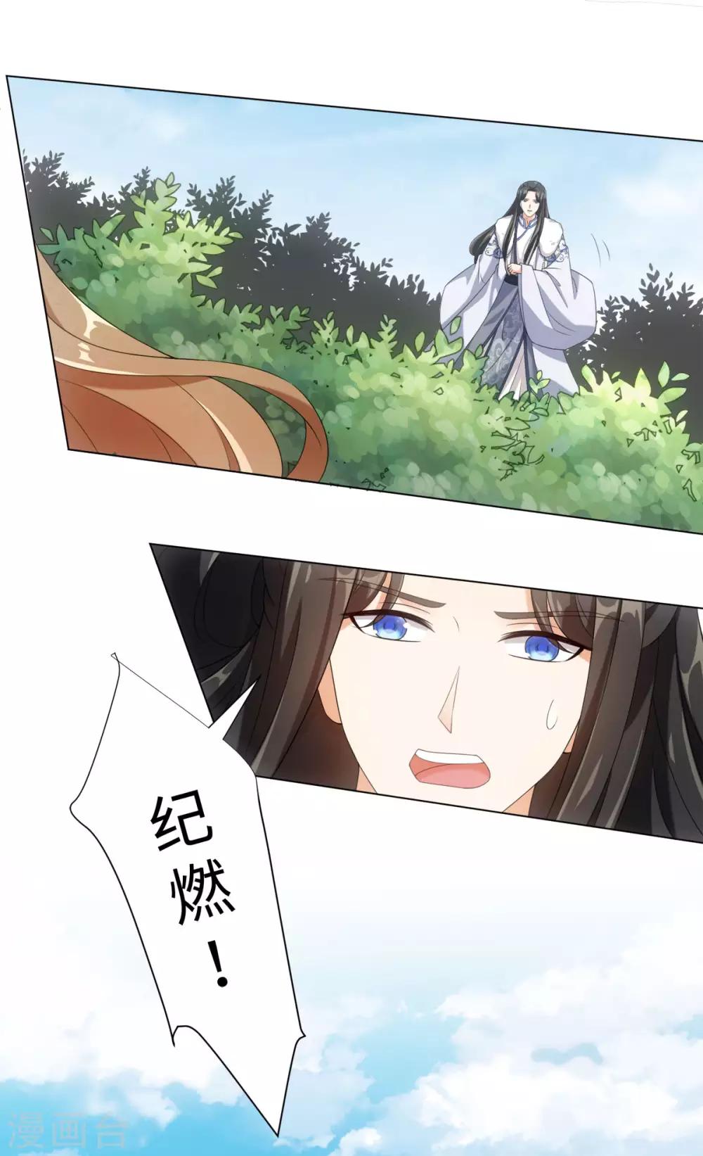 今天也没变成人韩漫全集-第58话 唔……好吃无删减无遮挡章节图片 