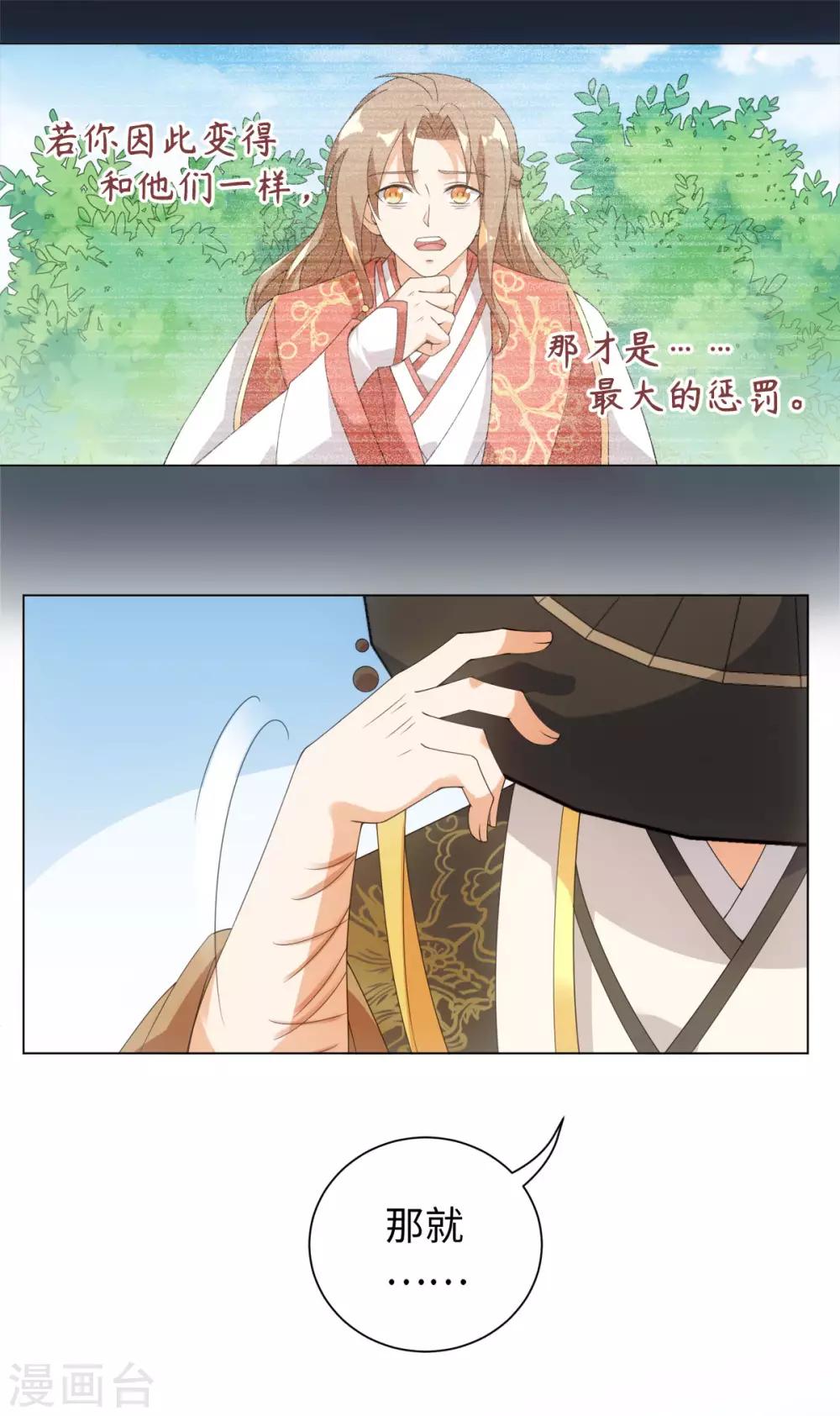 今天也没变成人韩漫全集-第58话 唔……好吃无删减无遮挡章节图片 