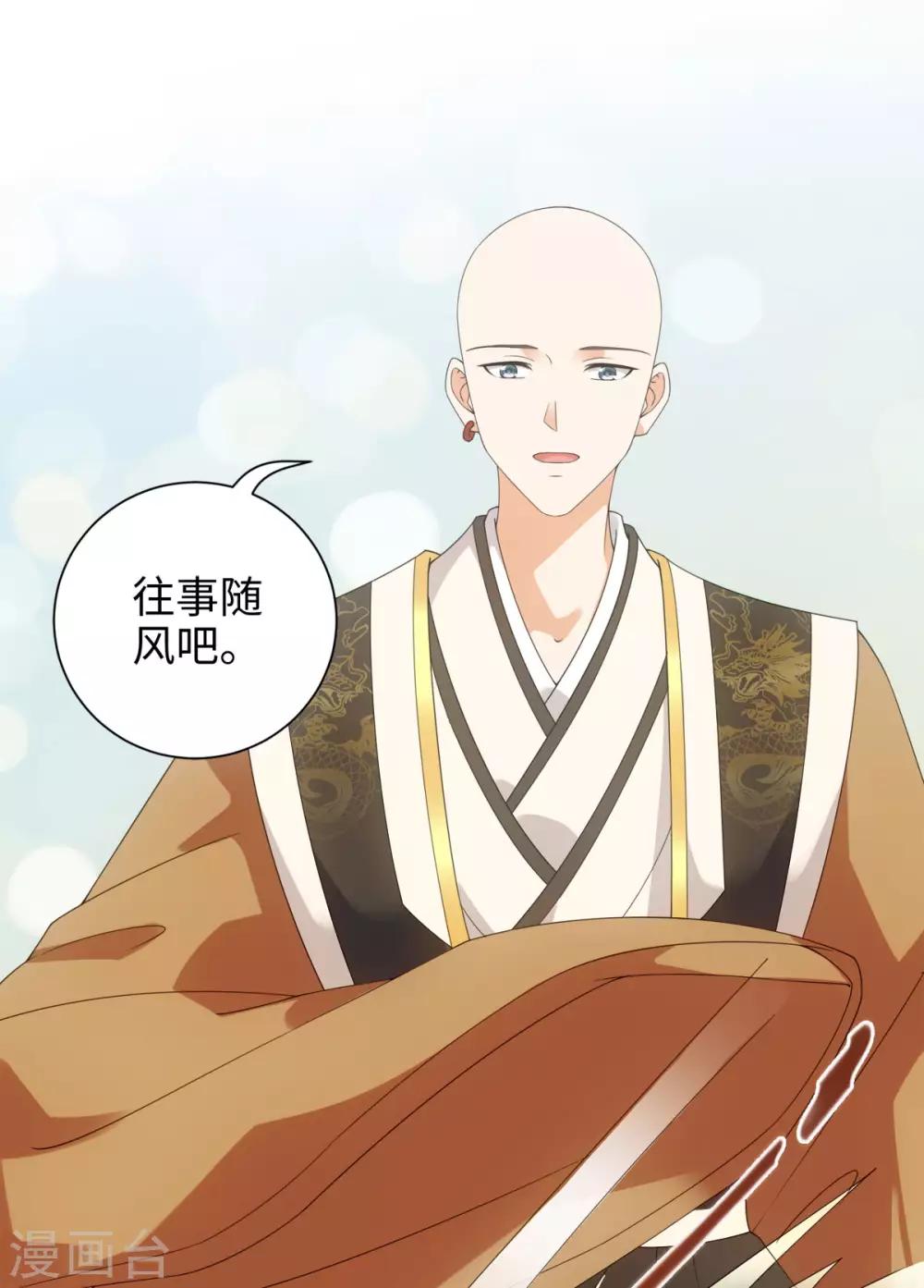 今天也没变成人韩漫全集-第58话 唔……好吃无删减无遮挡章节图片 