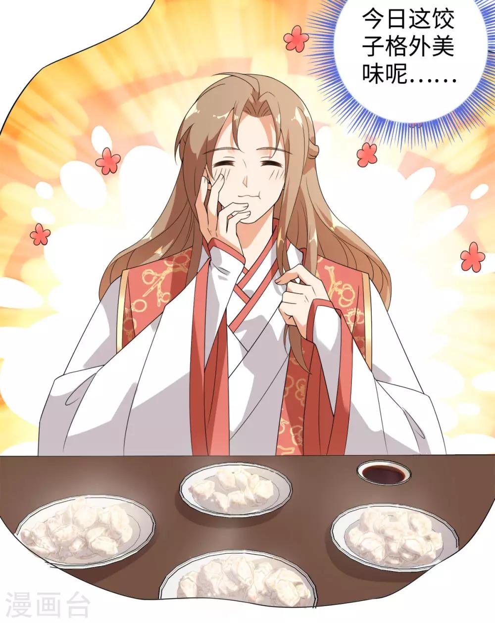 今天也没变成人韩漫全集-第58话 唔……好吃无删减无遮挡章节图片 