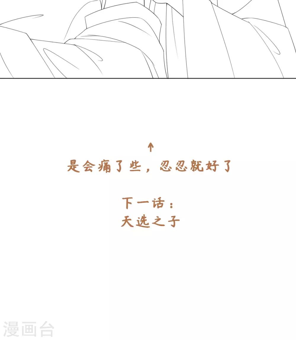 今天也没变成人韩漫全集-第58话 唔……好吃无删减无遮挡章节图片 