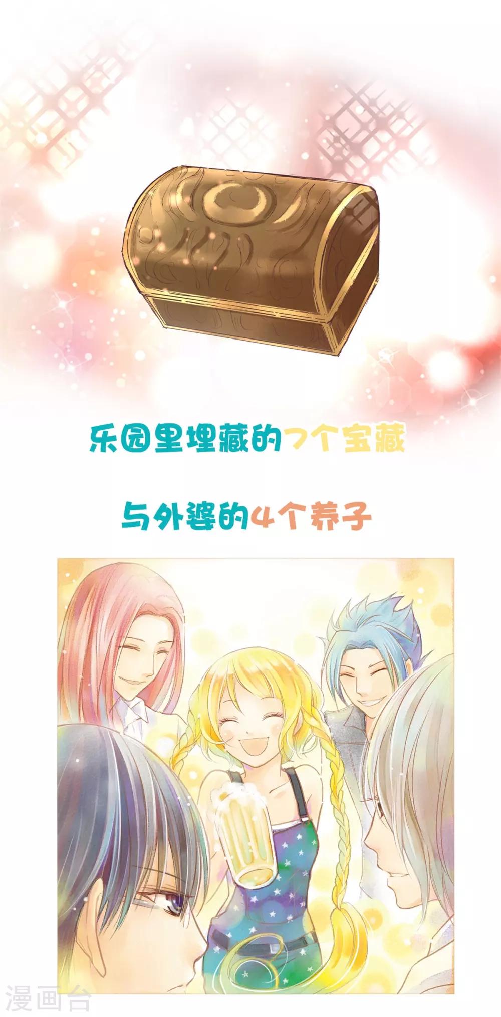 今天也没变成人韩漫全集-第58话 唔……好吃无删减无遮挡章节图片 