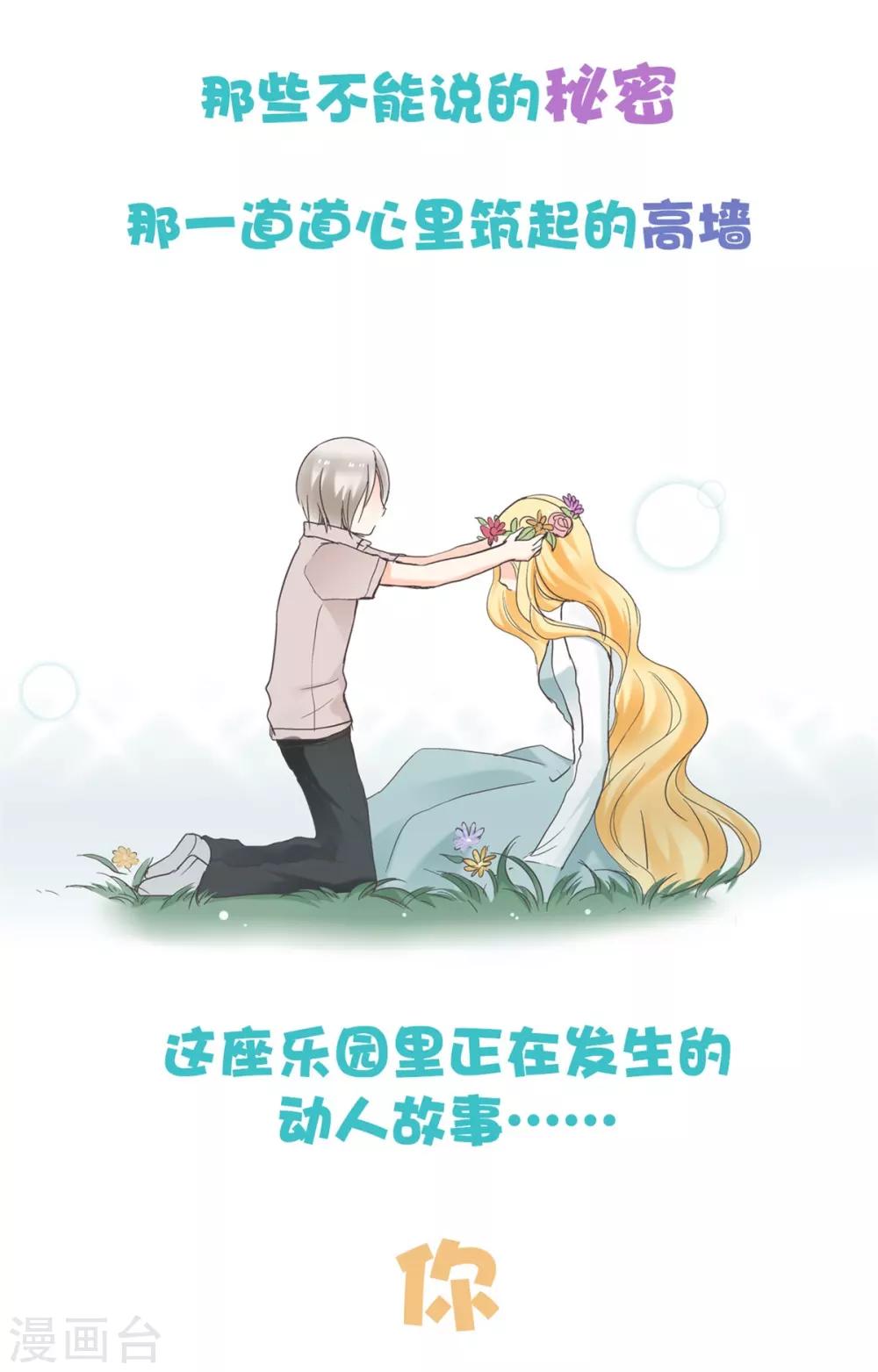 今天也没变成人韩漫全集-第58话 唔……好吃无删减无遮挡章节图片 