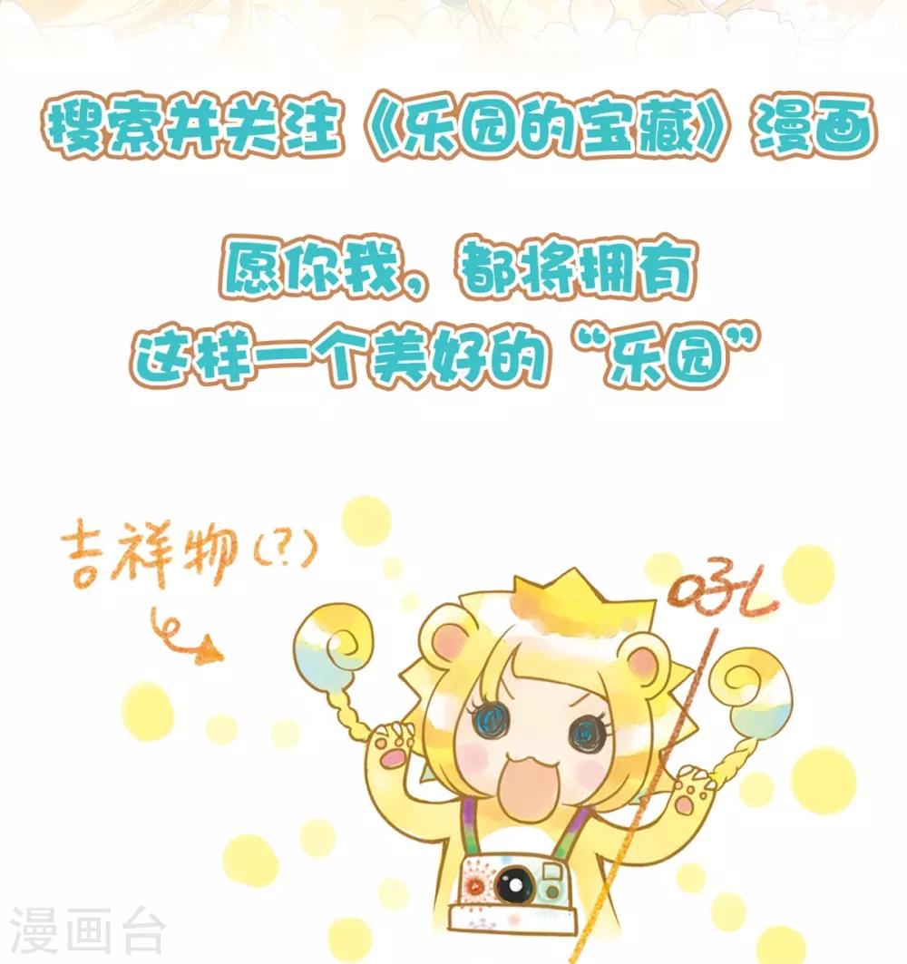 今天也没变成人韩漫全集-第58话 唔……好吃无删减无遮挡章节图片 