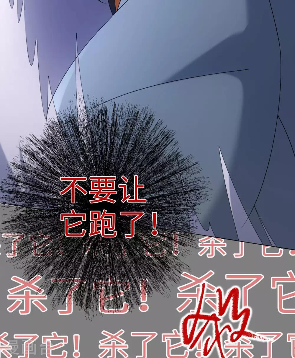 今天也没变成人韩漫全集-第58话 唔……好吃无删减无遮挡章节图片 