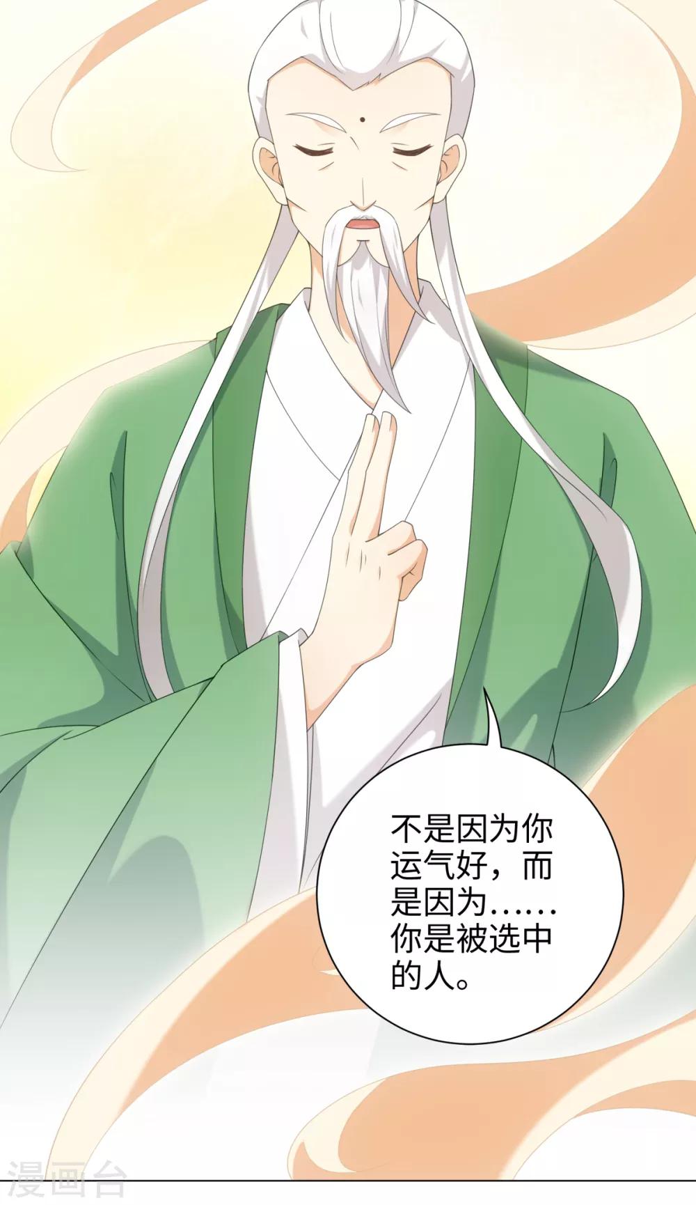 今天也没变成人韩漫全集-第59话 古茶树下有你要的答案无删减无遮挡章节图片 