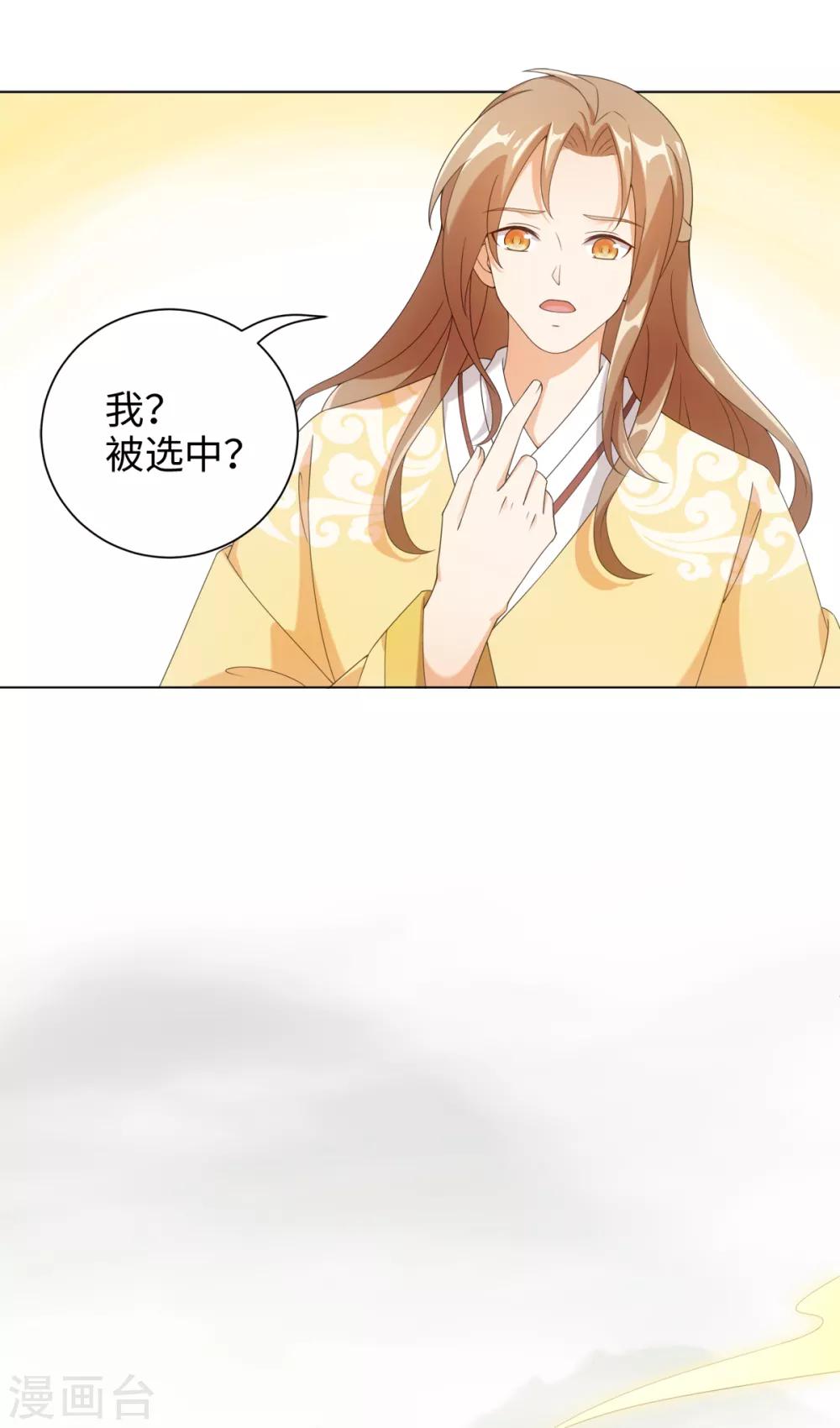 今天也没变成人韩漫全集-第59话 古茶树下有你要的答案无删减无遮挡章节图片 
