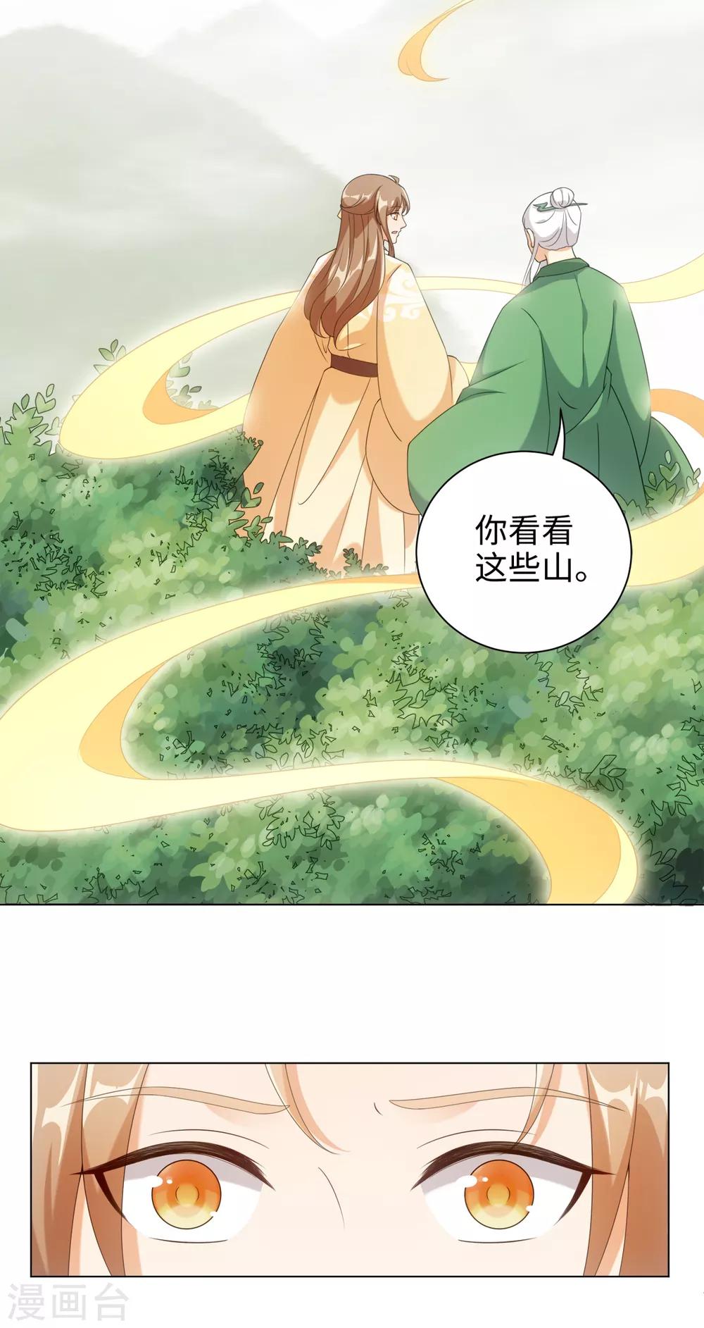 今天也没变成人韩漫全集-第59话 古茶树下有你要的答案无删减无遮挡章节图片 