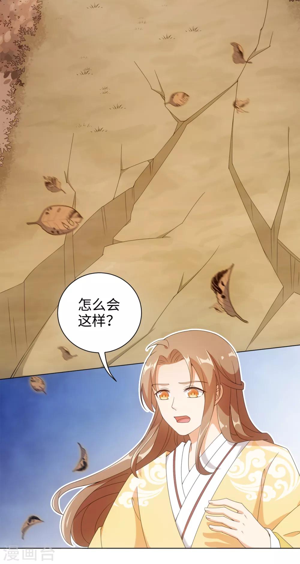 今天也没变成人韩漫全集-第59话 古茶树下有你要的答案无删减无遮挡章节图片 