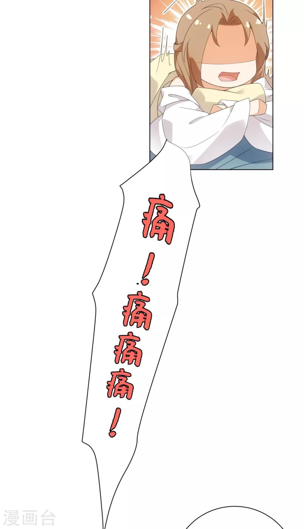 今天也没变成人韩漫全集-第59话 古茶树下有你要的答案无删减无遮挡章节图片 