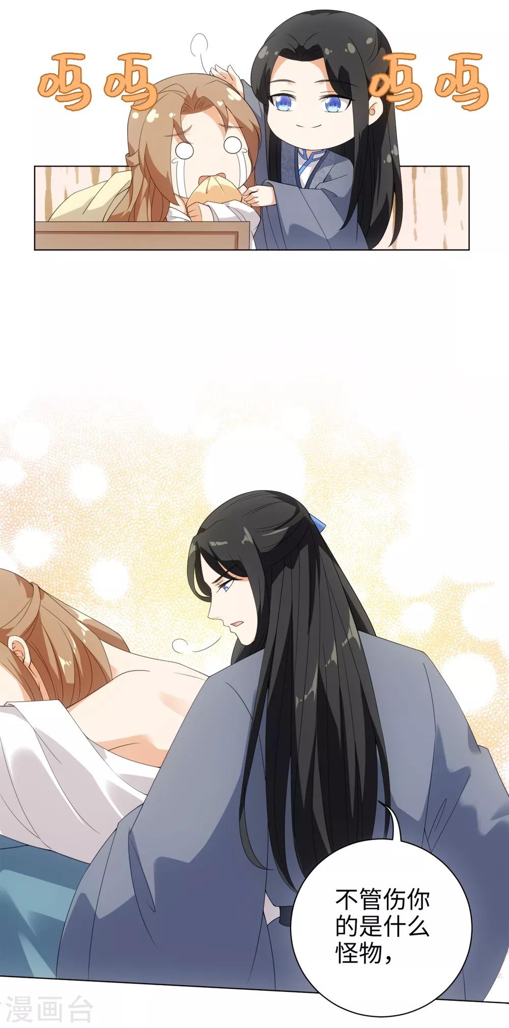 今天也没变成人韩漫全集-第59话 古茶树下有你要的答案无删减无遮挡章节图片 