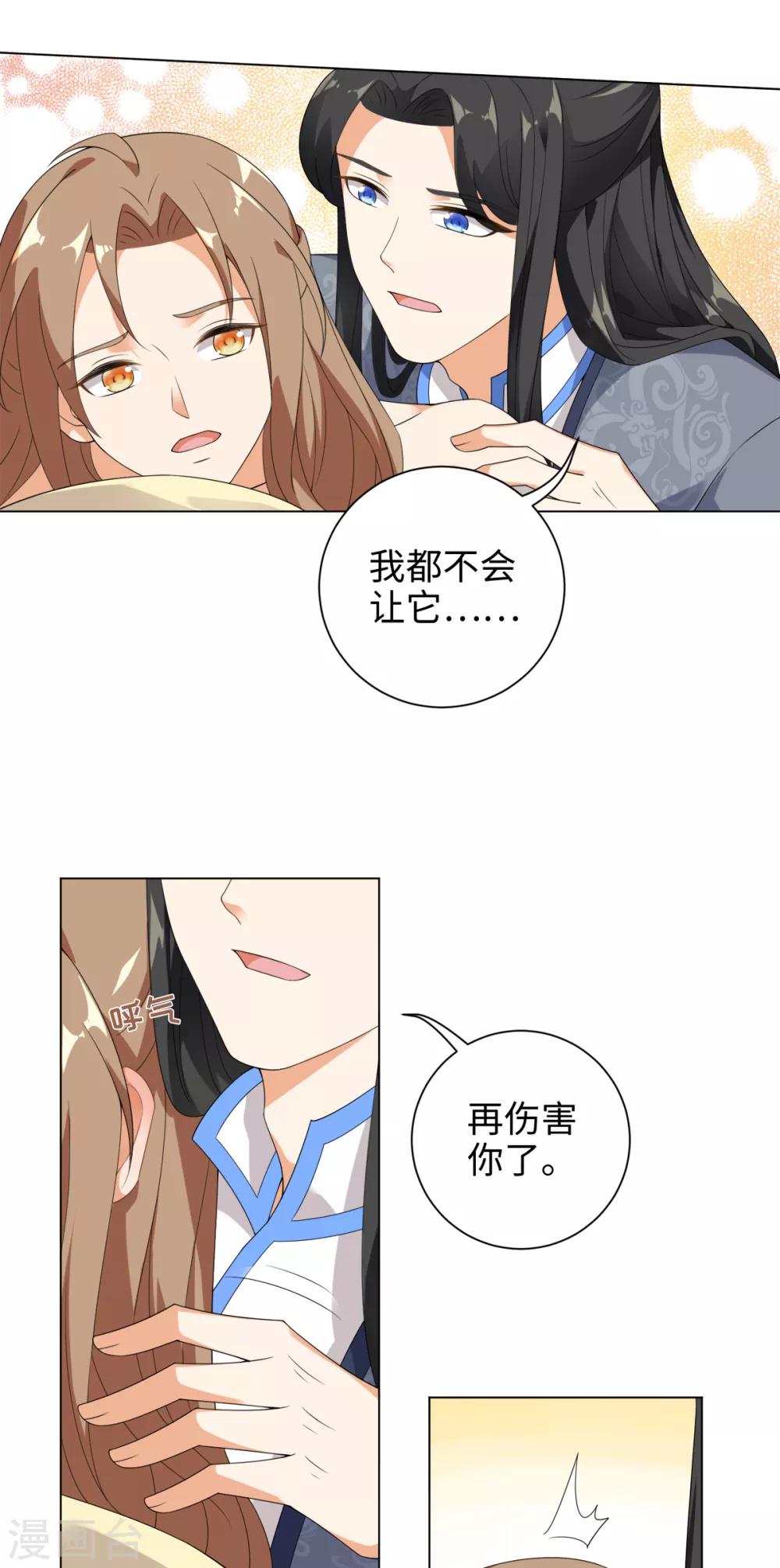 今天也没变成人韩漫全集-第59话 古茶树下有你要的答案无删减无遮挡章节图片 