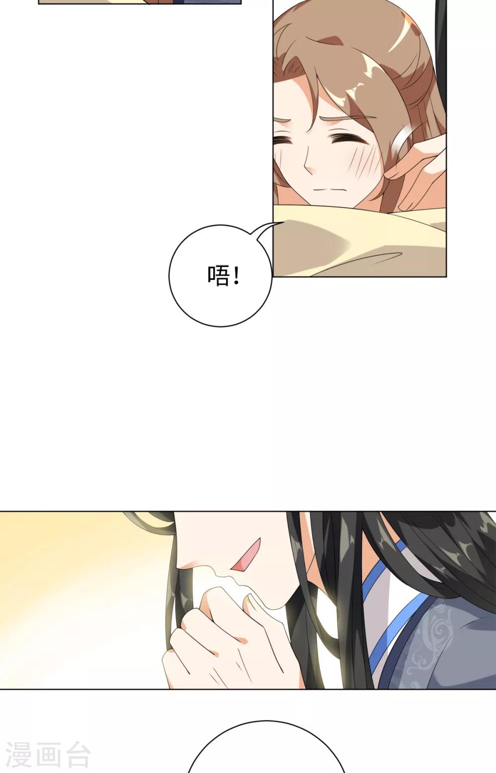 今天也没变成人韩漫全集-第59话 古茶树下有你要的答案无删减无遮挡章节图片 