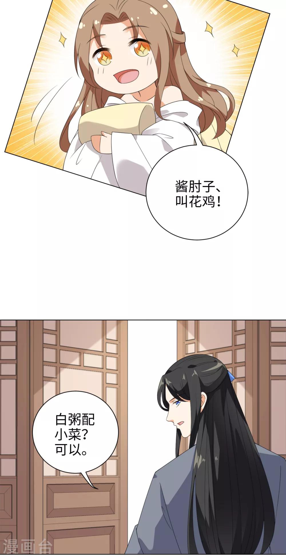 今天也没变成人韩漫全集-第59话 古茶树下有你要的答案无删减无遮挡章节图片 
