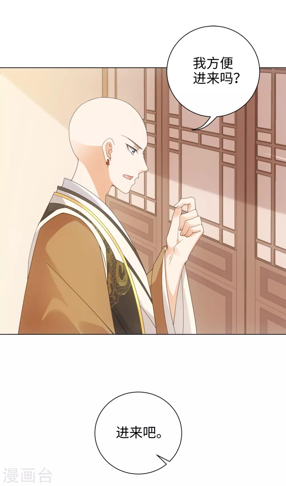 今天也没变成人韩漫全集-第59话 古茶树下有你要的答案无删减无遮挡章节图片 