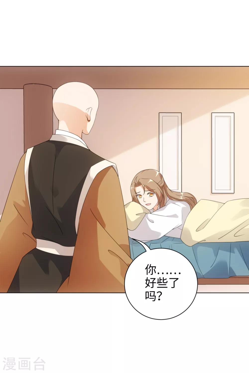 今天也没变成人韩漫全集-第59话 古茶树下有你要的答案无删减无遮挡章节图片 