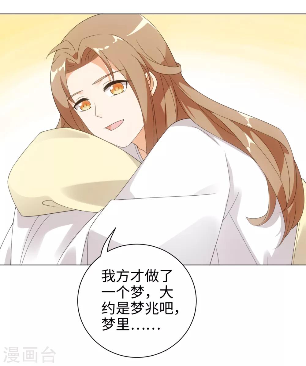 今天也没变成人韩漫全集-第59话 古茶树下有你要的答案无删减无遮挡章节图片 