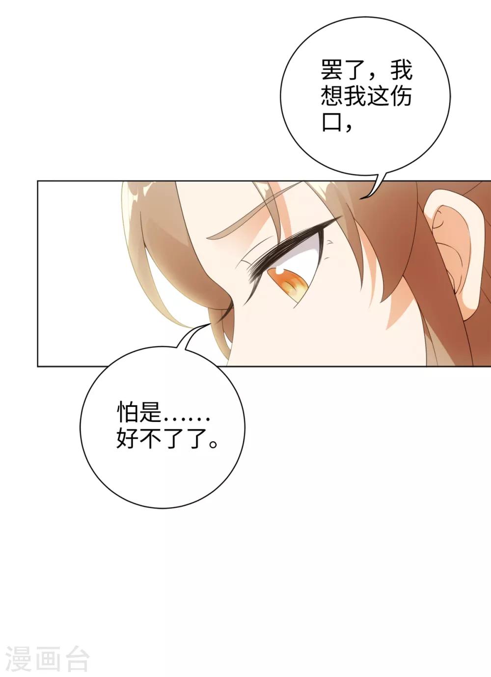 今天也没变成人韩漫全集-第59话 古茶树下有你要的答案无删减无遮挡章节图片 