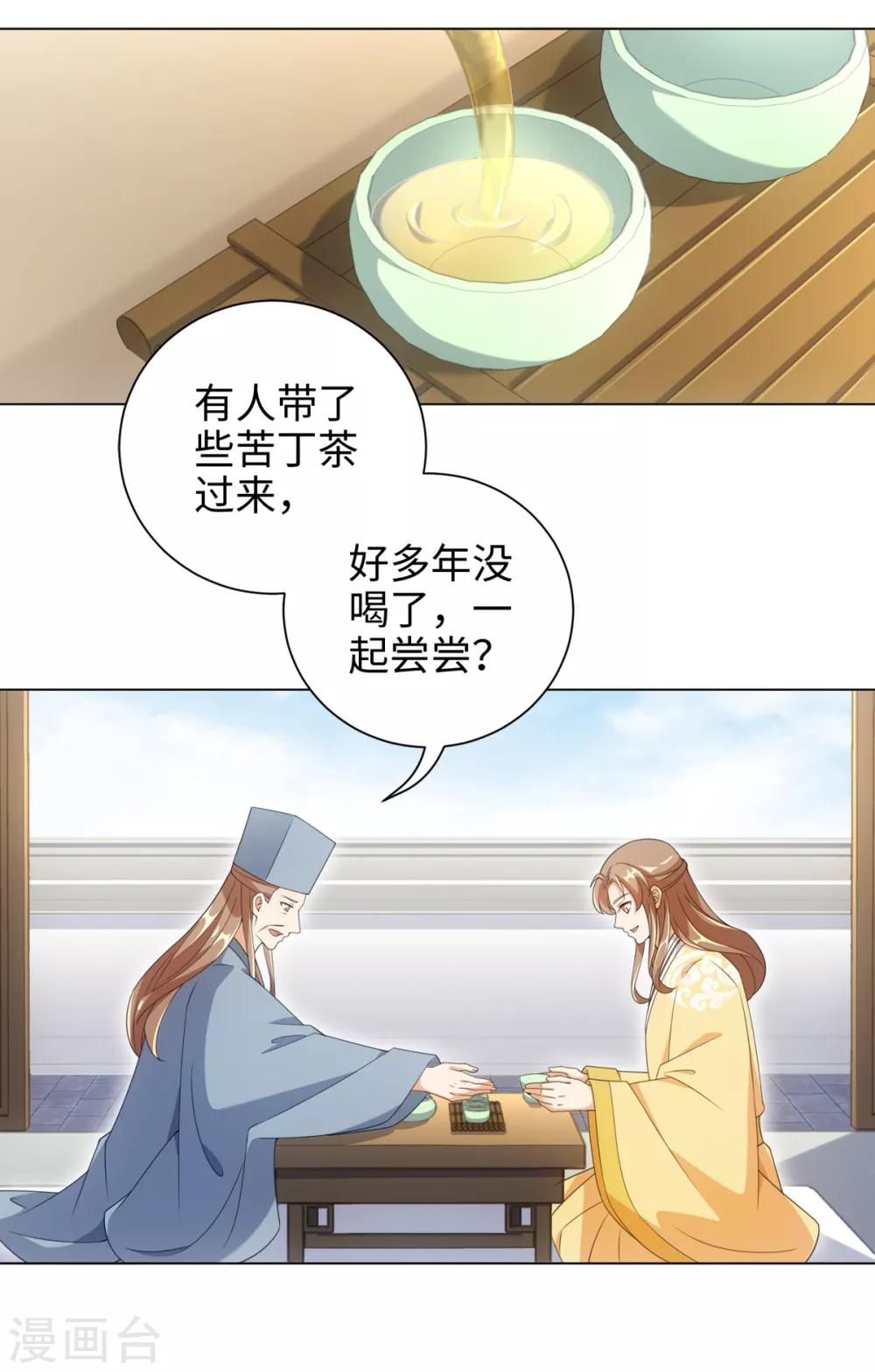 今天也没变成人韩漫全集-第59话 古茶树下有你要的答案无删减无遮挡章节图片 