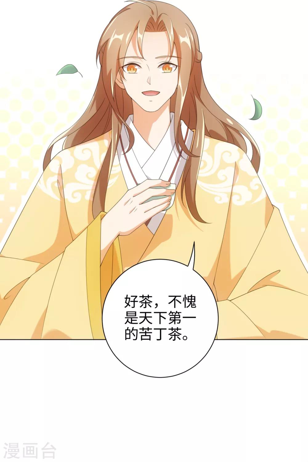 今天也没变成人韩漫全集-第59话 古茶树下有你要的答案无删减无遮挡章节图片 
