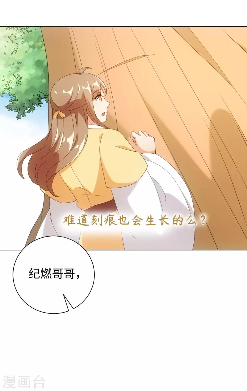今天也没变成人韩漫全集-第61话 穿越变五岁无删减无遮挡章节图片 