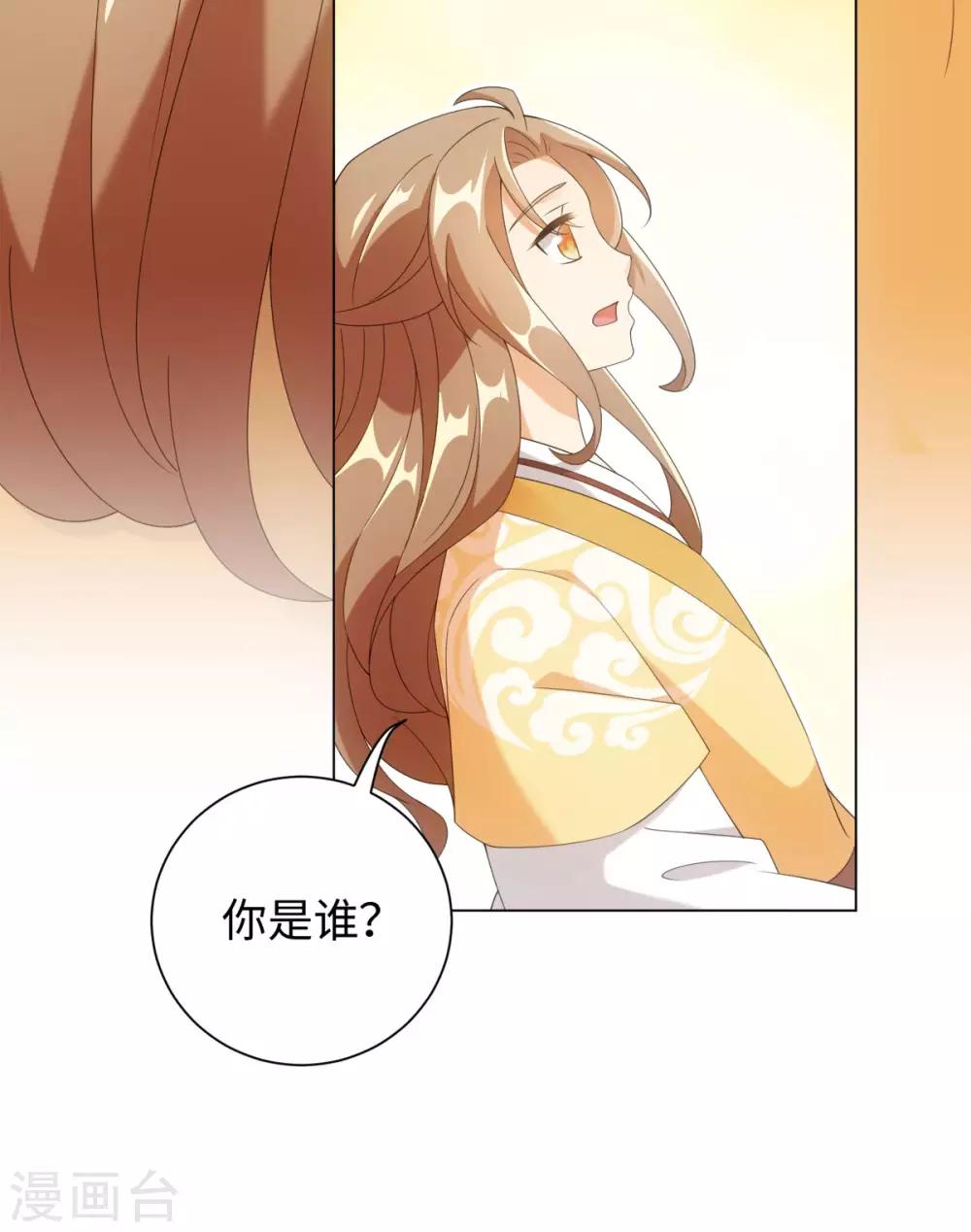 今天也没变成人韩漫全集-第61话 穿越变五岁无删减无遮挡章节图片 