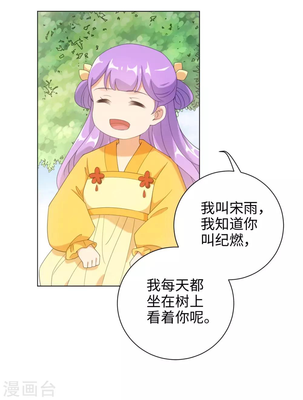 今天也没变成人韩漫全集-第61话 穿越变五岁无删减无遮挡章节图片 