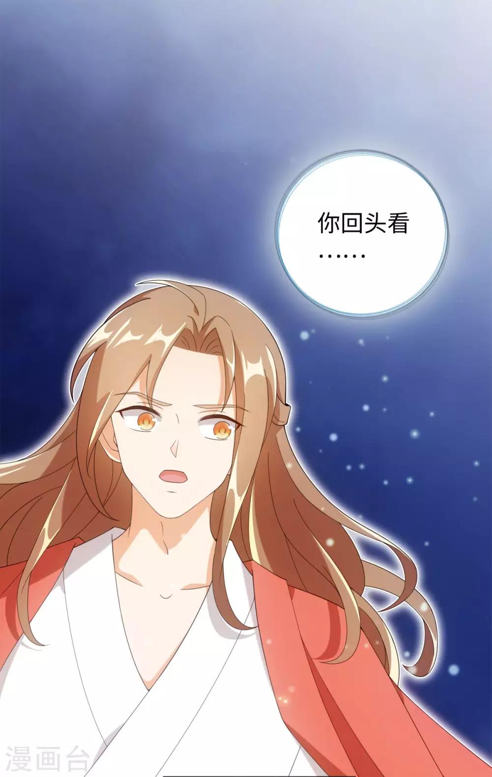 今天也没变成人韩漫全集-第61话 穿越变五岁无删减无遮挡章节图片 