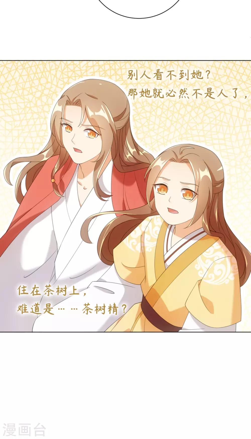 今天也没变成人韩漫全集-第61话 穿越变五岁无删减无遮挡章节图片 