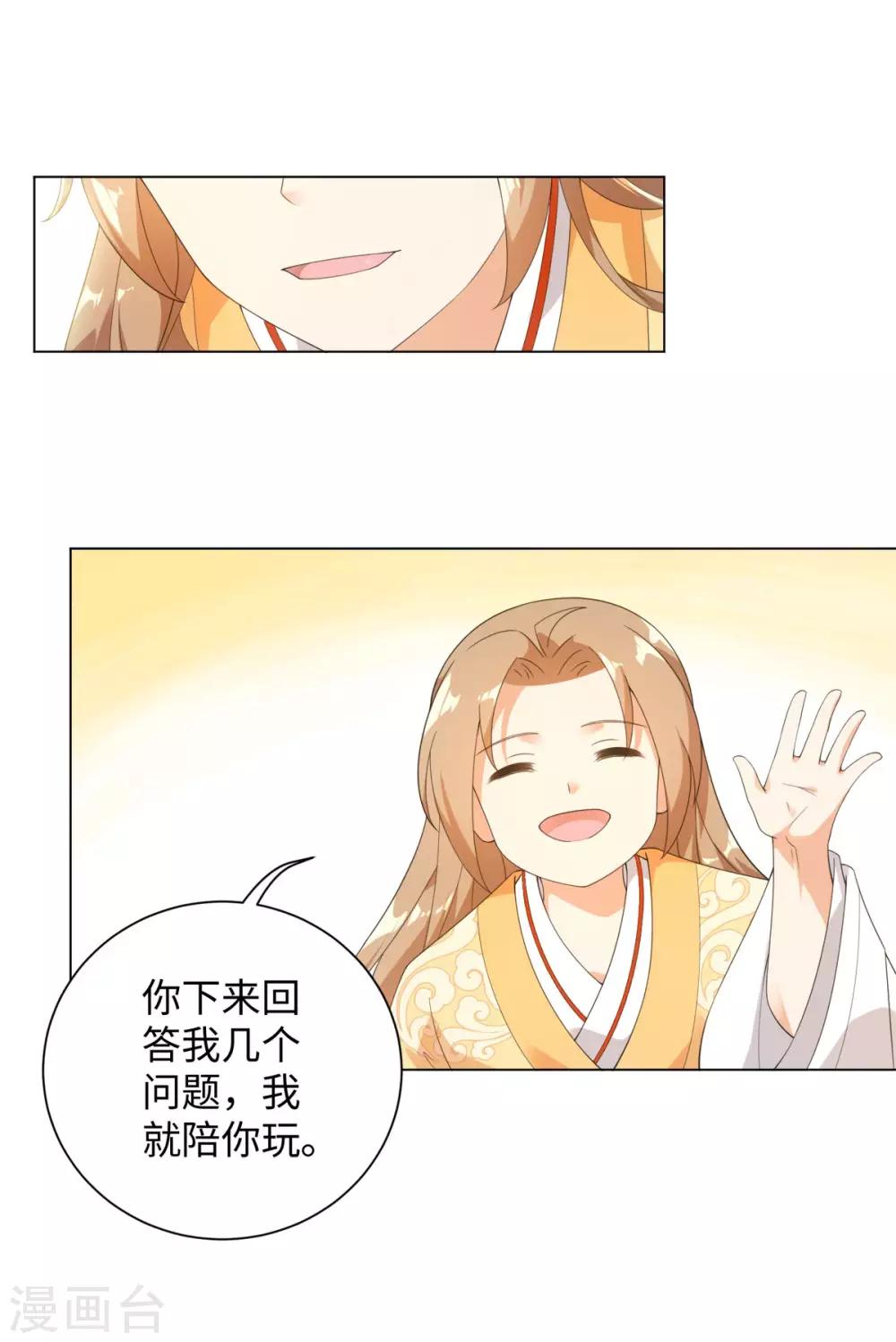 今天也没变成人韩漫全集-第61话 穿越变五岁无删减无遮挡章节图片 