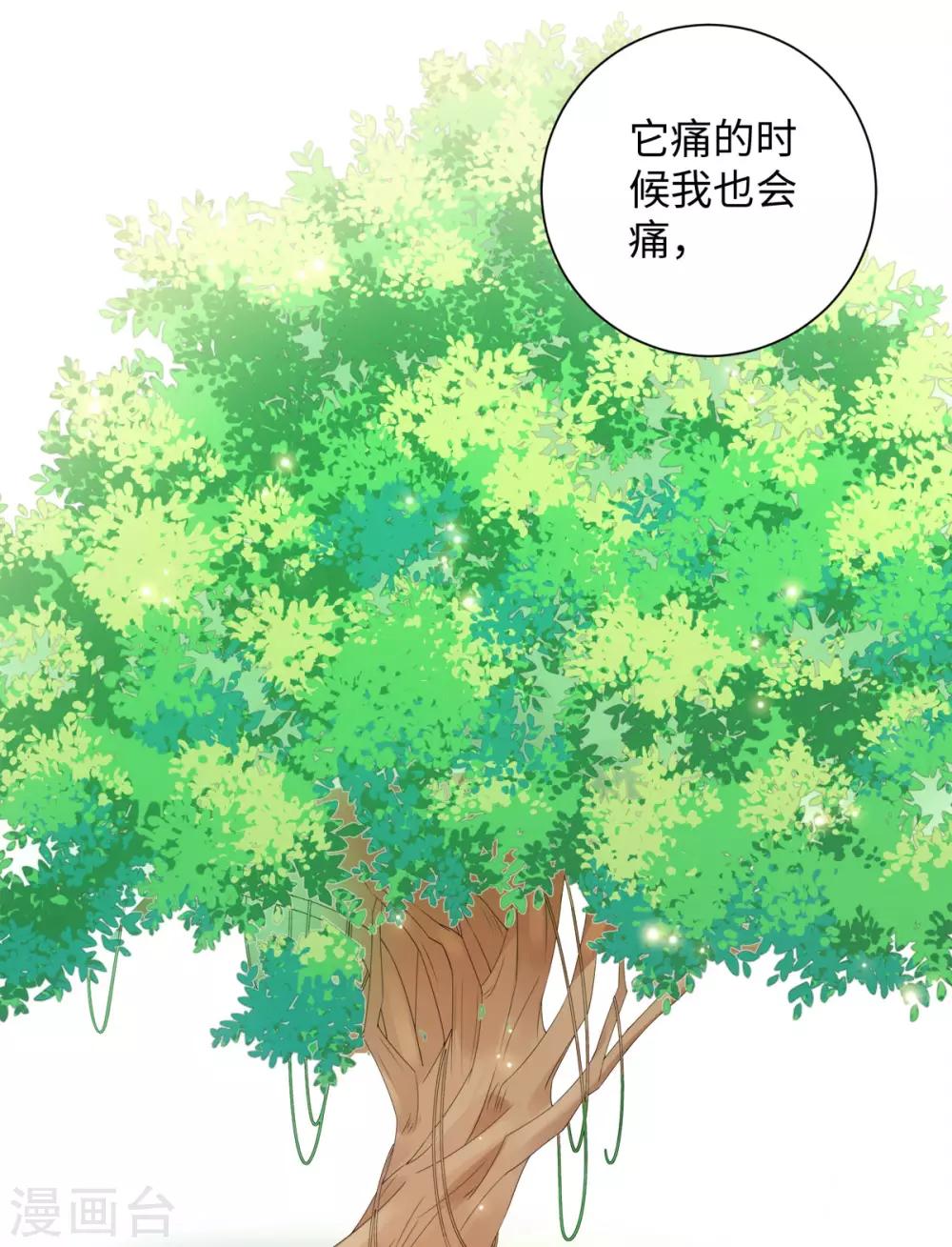 今天也没变成人韩漫全集-第61话 穿越变五岁无删减无遮挡章节图片 