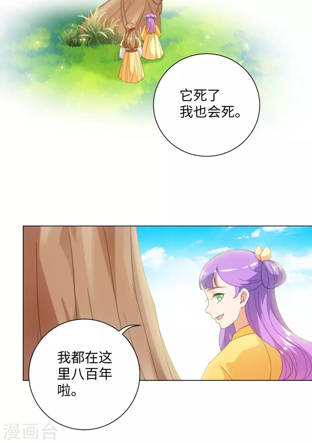 今天也没变成人韩漫全集-第61话 穿越变五岁无删减无遮挡章节图片 