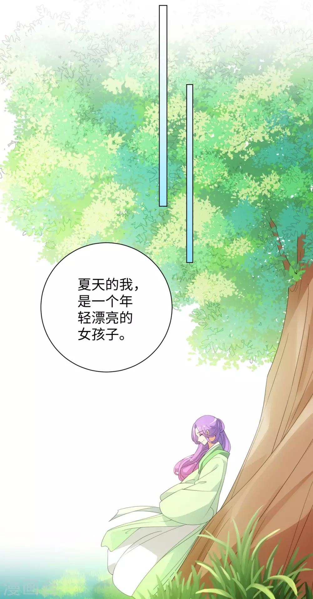 今天也没变成人韩漫全集-第61话 穿越变五岁无删减无遮挡章节图片 