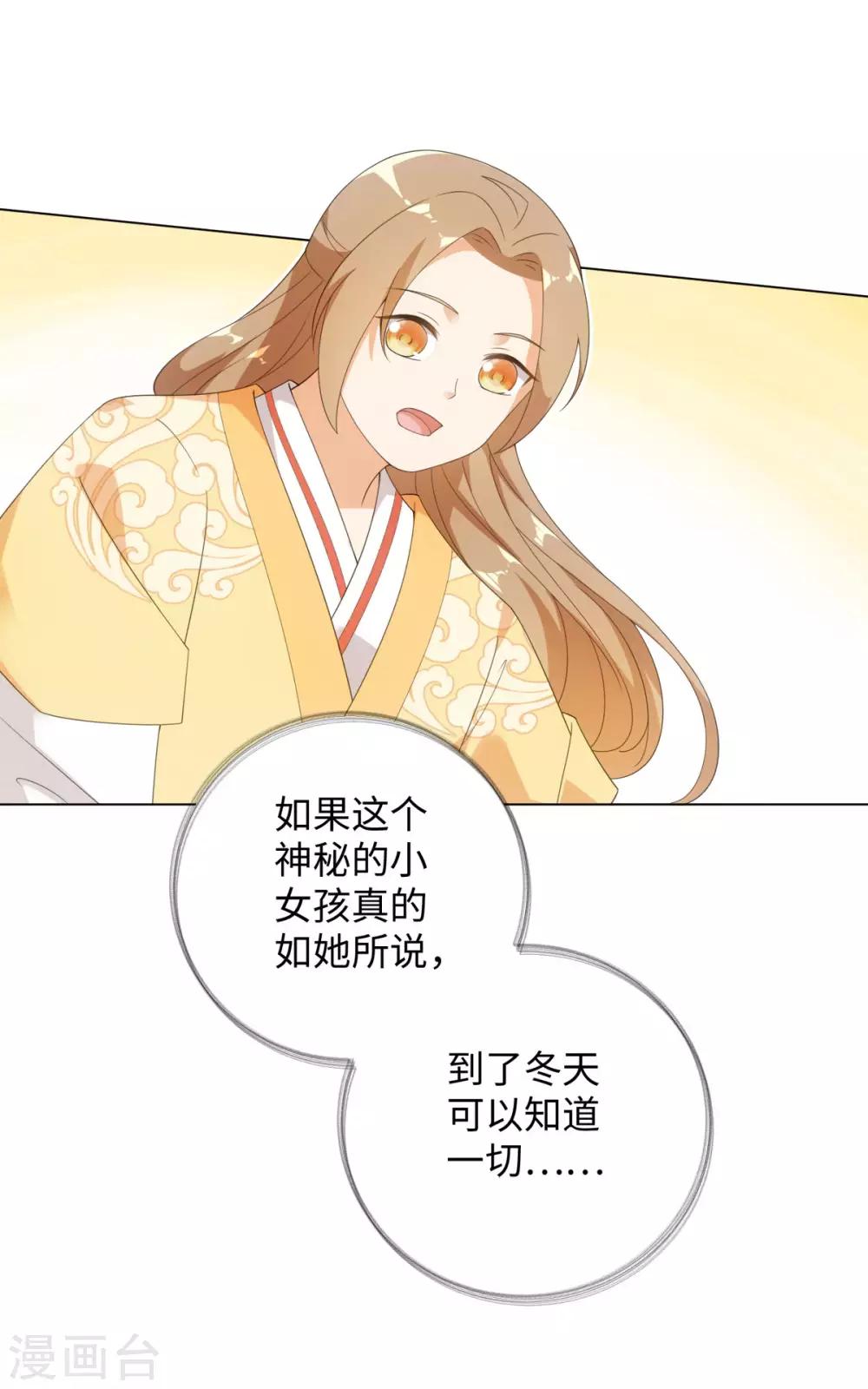 今天也没变成人韩漫全集-第61话 穿越变五岁无删减无遮挡章节图片 