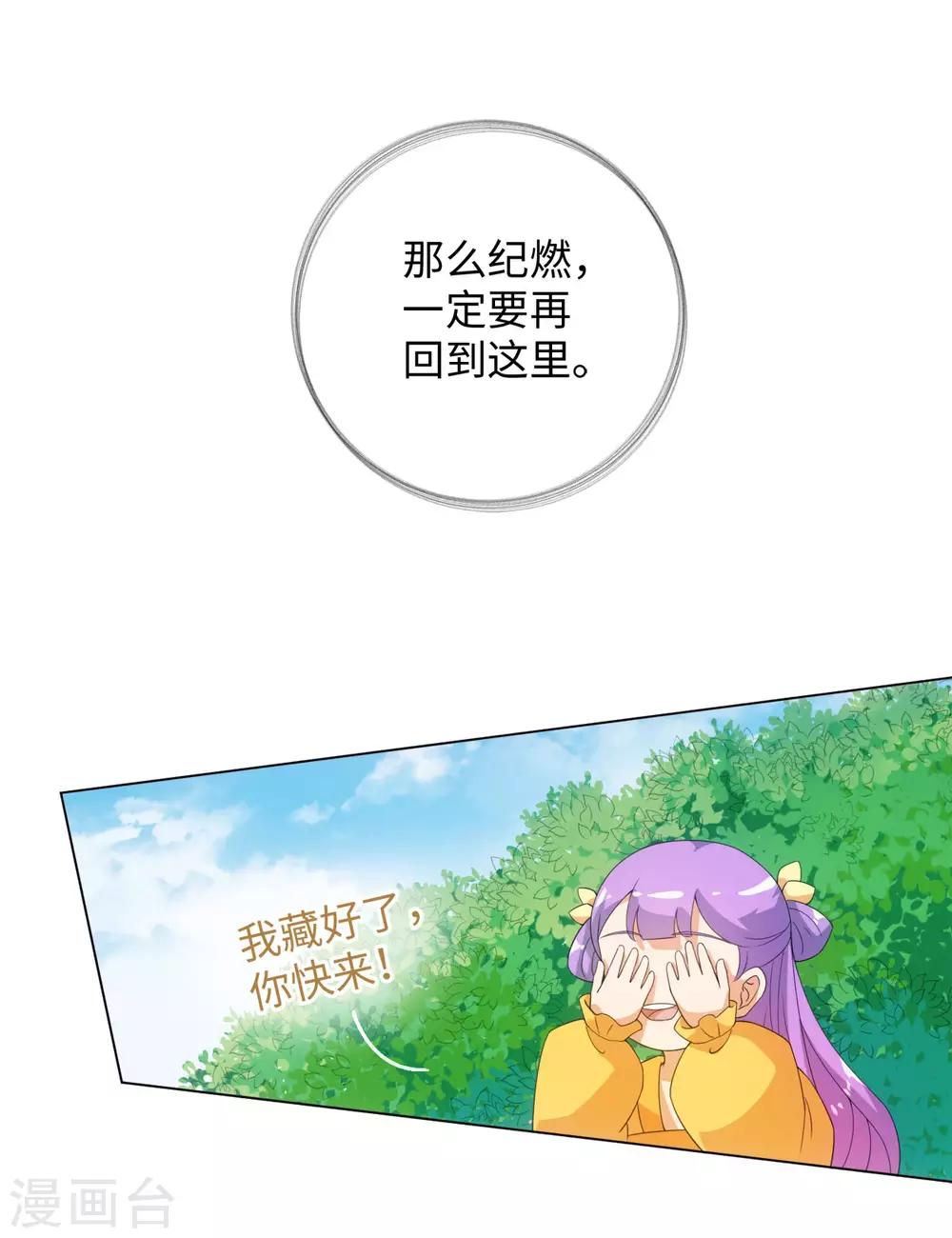 今天也没变成人韩漫全集-第61话 穿越变五岁无删减无遮挡章节图片 