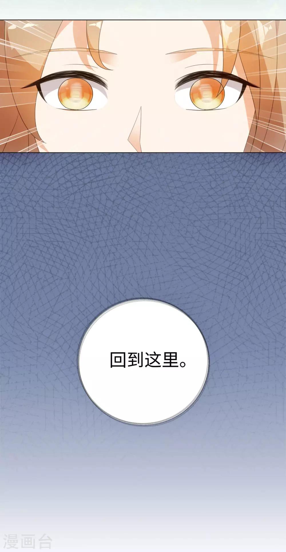 今天也没变成人韩漫全集-第61话 穿越变五岁无删减无遮挡章节图片 