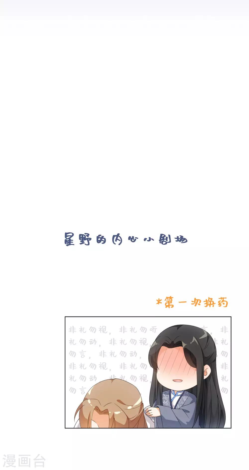 今天也没变成人韩漫全集-第61话 穿越变五岁无删减无遮挡章节图片 