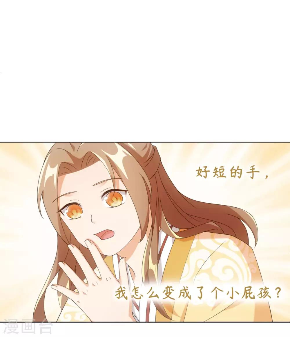 今天也没变成人韩漫全集-第61话 穿越变五岁无删减无遮挡章节图片 